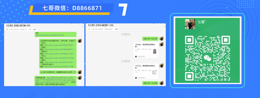图片[3]-免费邀请你进信息差和资源分享群！-知享知识网