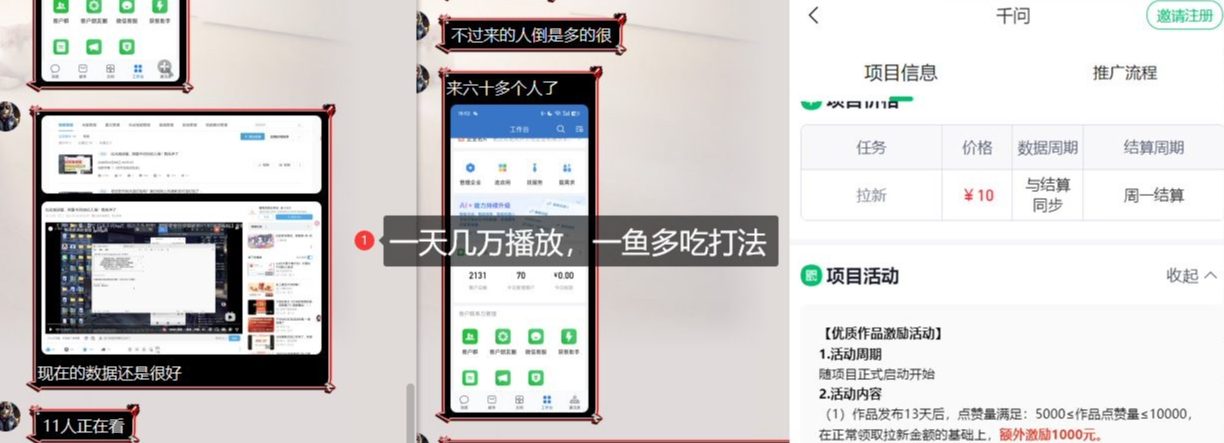 图片[2]-千问拉新项目拆解_阿里狂砸30E，这还不马上入局接富贵-知享资源网