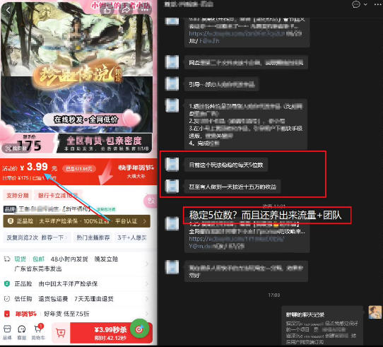 图片[2]-游戏礼包拉新_千字拆解日入5位数的项目逻辑-知享资源网