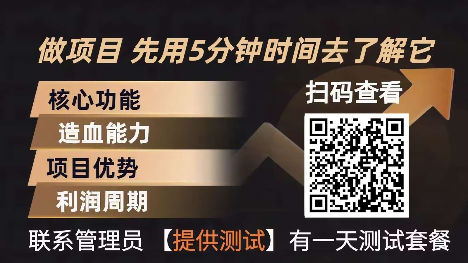 青创助手0门槛副业！每天手机挂机4小时日赚300+！无套路！-知享资源网