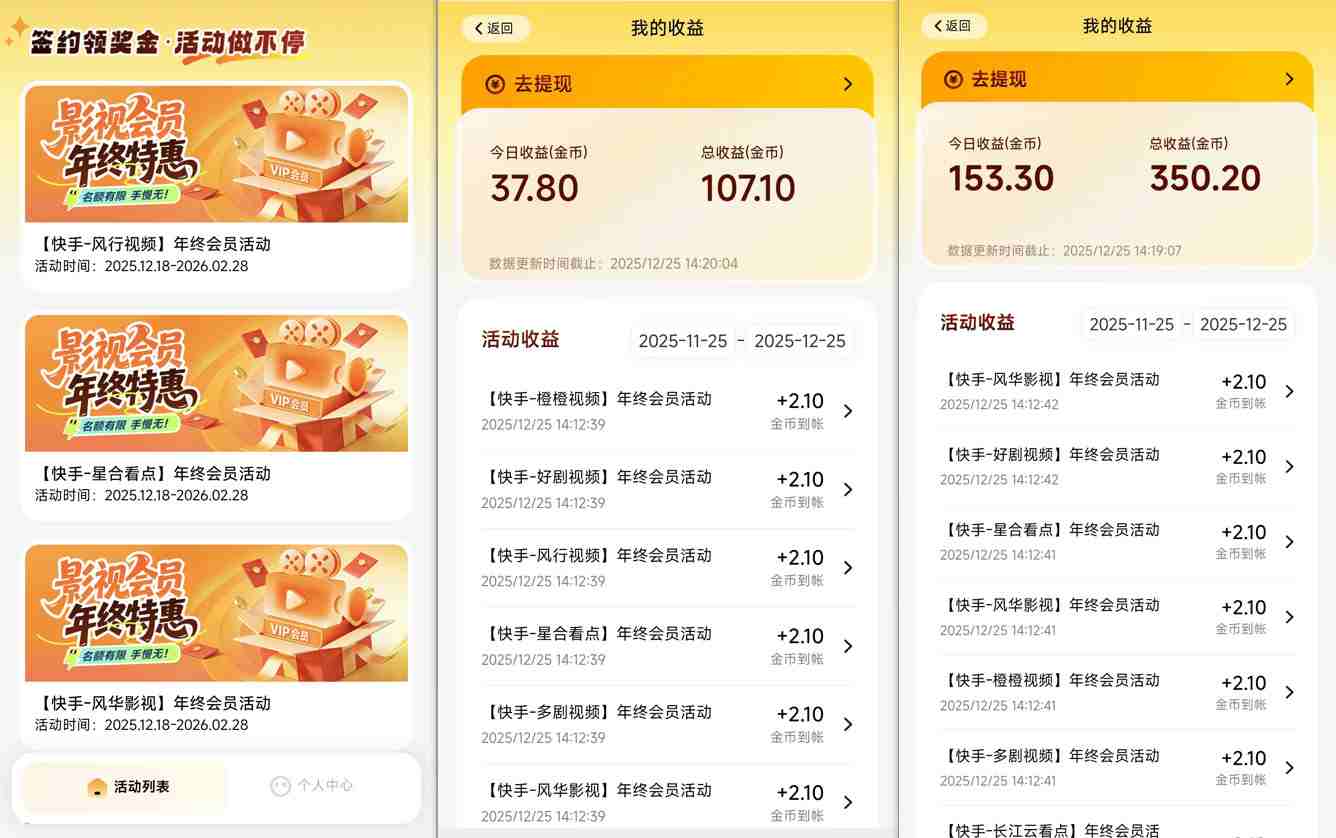 图片[2]-【新一期】小程序订阅_小白几分钟70-80r，可矩阵（已测到账）-知享资源网