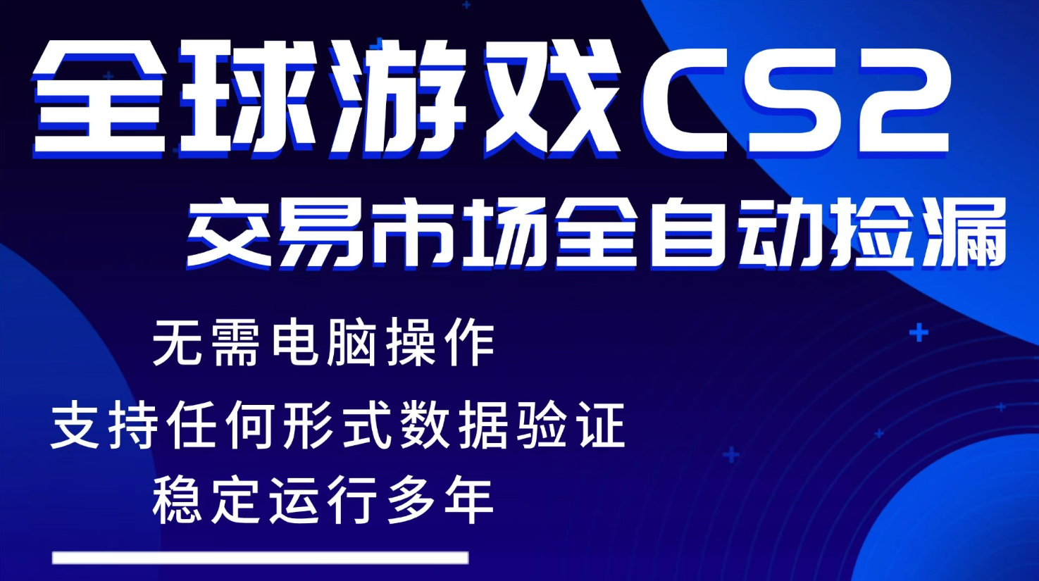 （17765期）游戏搬砖智能挂机神器全自动操作，一键批量扫货，稳健变现超久，小白轻松入门，一…-知享资源网