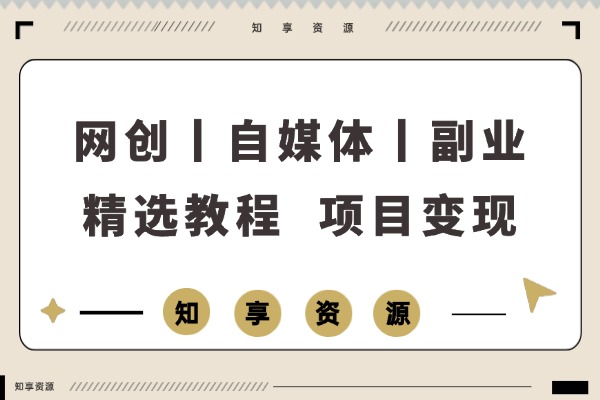 【精选教程】OpenClaw操作全攻略：从入门到精通的完整指令指南-知享资源网