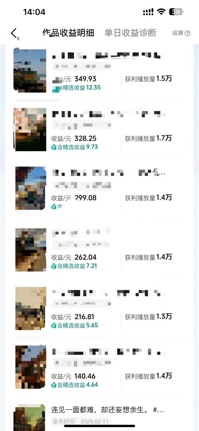 图片[2]-抖音14W粉丝博主的影视音乐卡点短视频教学，赛道流量大，制作简单，撸伙伴计划+精选双份收益！-知享资源网