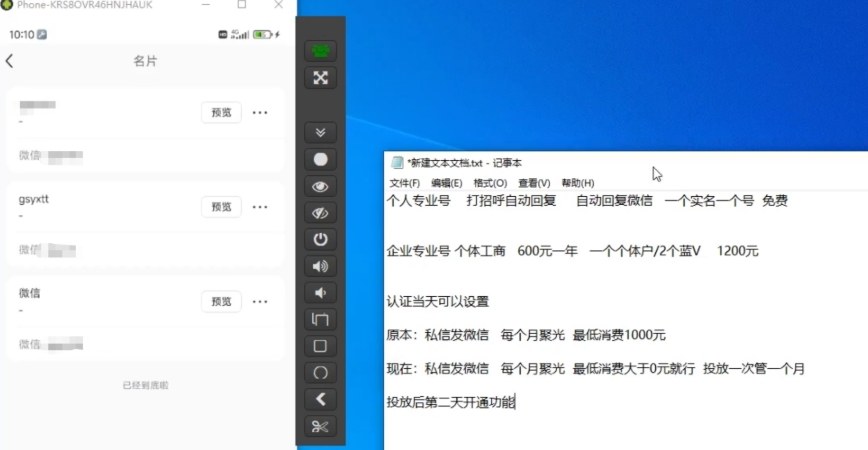 图片[2]-小红书蓝V号设置微信卡片教程，外来技术，自行测试-知享资源网