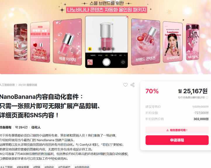 图片[2]-NanoBanana内容自动化套件：只需一张照片即可无限扩展产品展示、详情页和社交媒体内容！-知享资源网