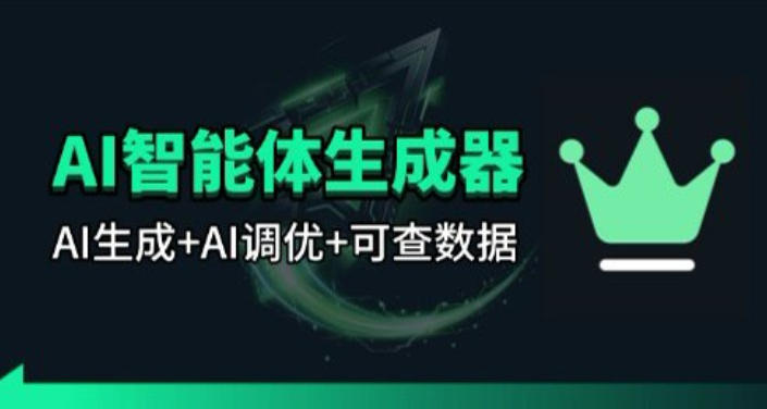 百度智能体AI提示词生成器_无限生成 提示词调优 数据面板-知享资源网