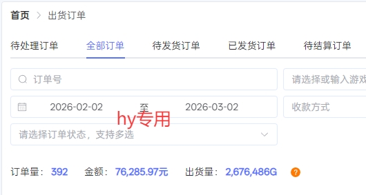 图片[2]-【独家技术】游戏全自动搬砖变现，日收益1k+，可矩阵，长期稳定【揭秘】-知享资源网