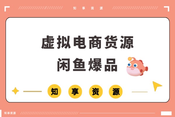 【闲鱼爆品】专业手机剪辑工具，安卓手机剪辑软件-知享资源网
