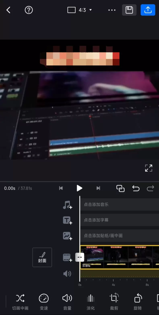 图片[1]-【闲鱼爆品】专业手机剪辑工具，安卓手机剪辑软件-知享资源网