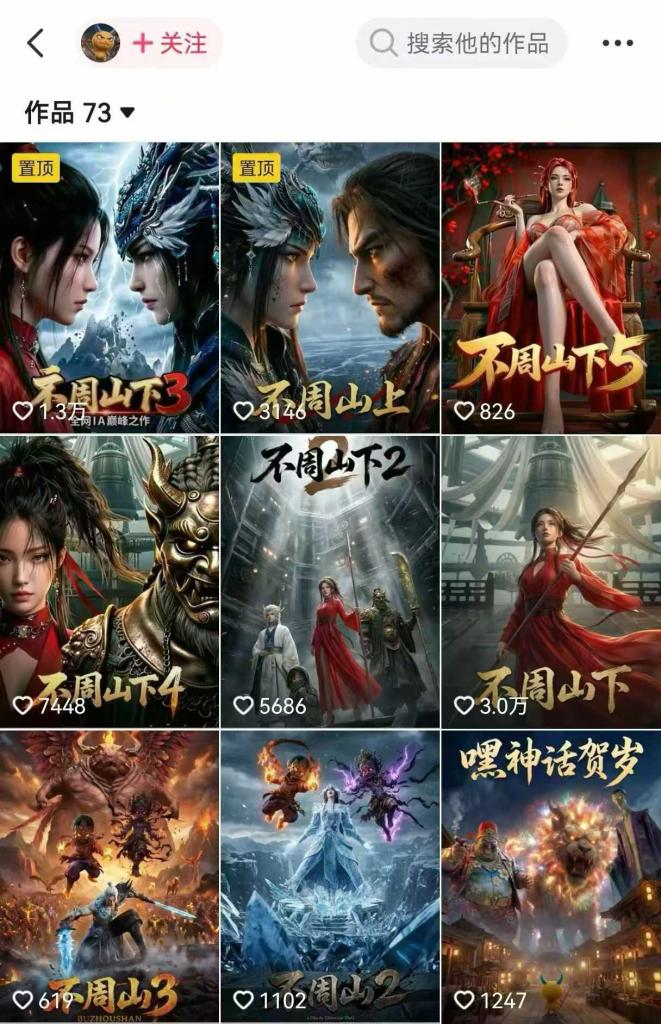 图片[2]-【精选教程】AI漫剧创作秘籍：零基础也能掌握的从工具到变现全流程攻略-知享资源网