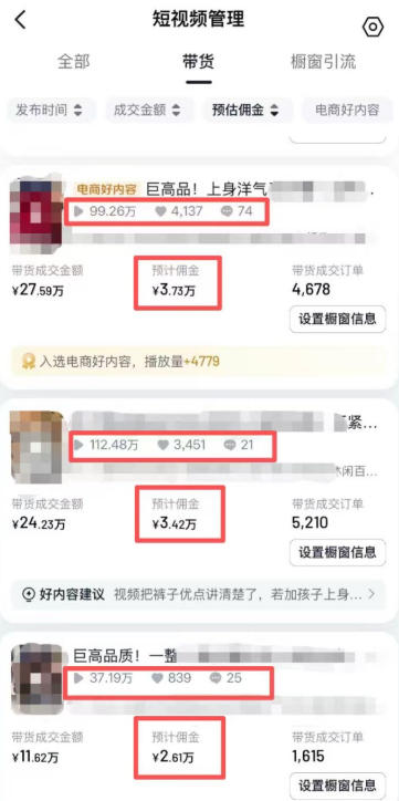 图片[3]-AI服装图文带货教学，2026年3月最新课程和技术，人人都可做带货达人，收益可观好变现-知享资源网
