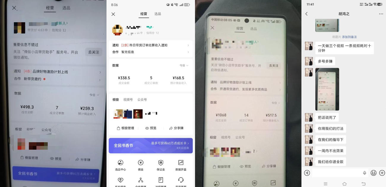 图片[2]-4月最新视频号带货中老年赛道，自然流玩法一周内可以出效果【图文+视频】-知享资源网