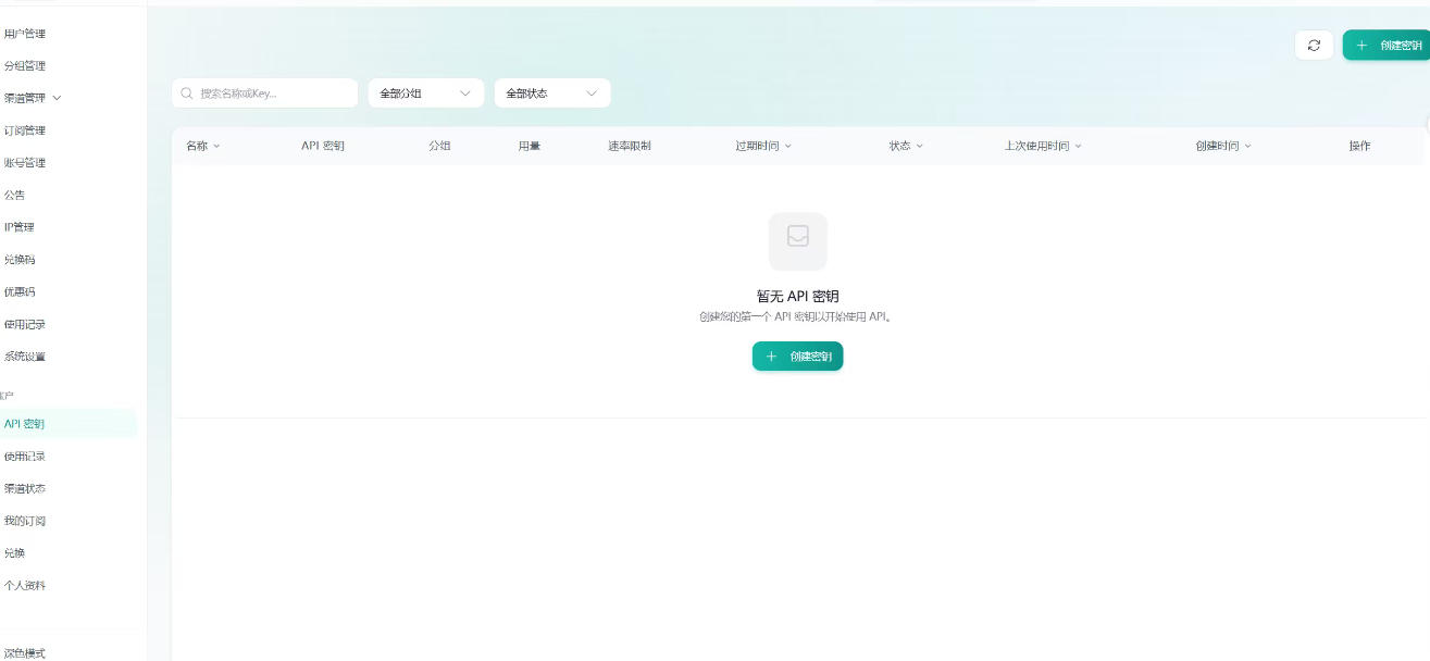 图片[2]-全网独家AI中转站搭建手把手教学，一节课讲透了-知享资源网