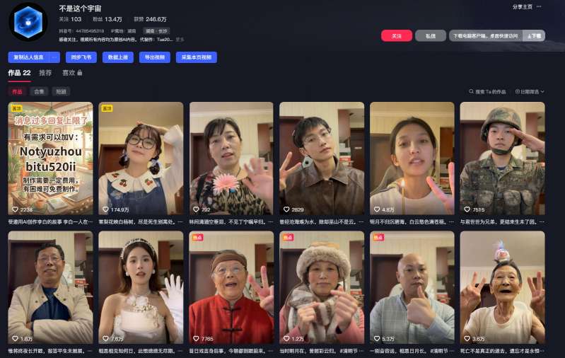 图片[2]-AI亲人复活变身教学，最近超级火爆的项目，涨粉超级快，私域引流代做服务，收徒等-知享资源网