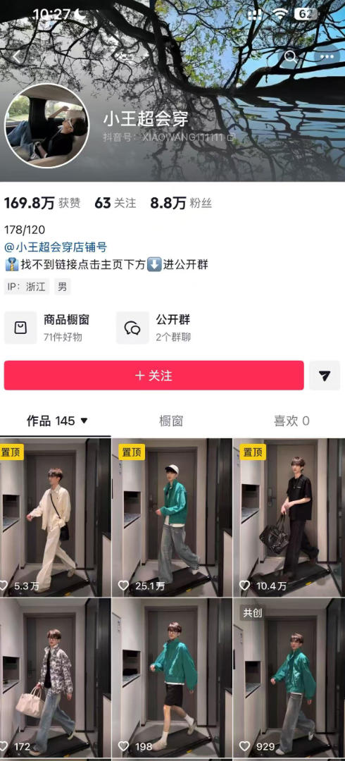 图片[2]-AI穿搭转场卡点视频制作SOP教学，两分钟快速上手，轻松学会AI穿搭带货-知享资源网