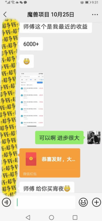 图片[3]-全自动游戏搬砖项目，无需人工操作，日入1k+，0基础也能学，可矩阵放大操作【揭秘】-知享资源网