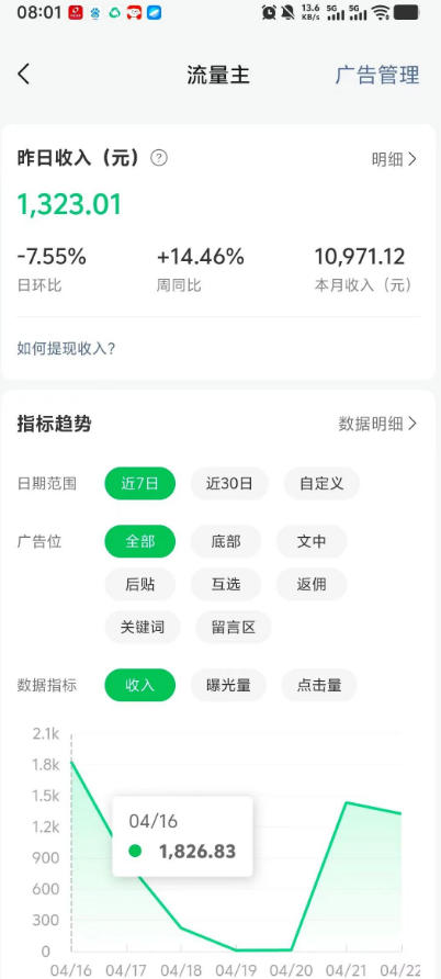图片[4]-高产值公众号流量主项目陪跑营，发文章-起播放量-收益直接产生，一篇爆文收益1k+-知享资源网