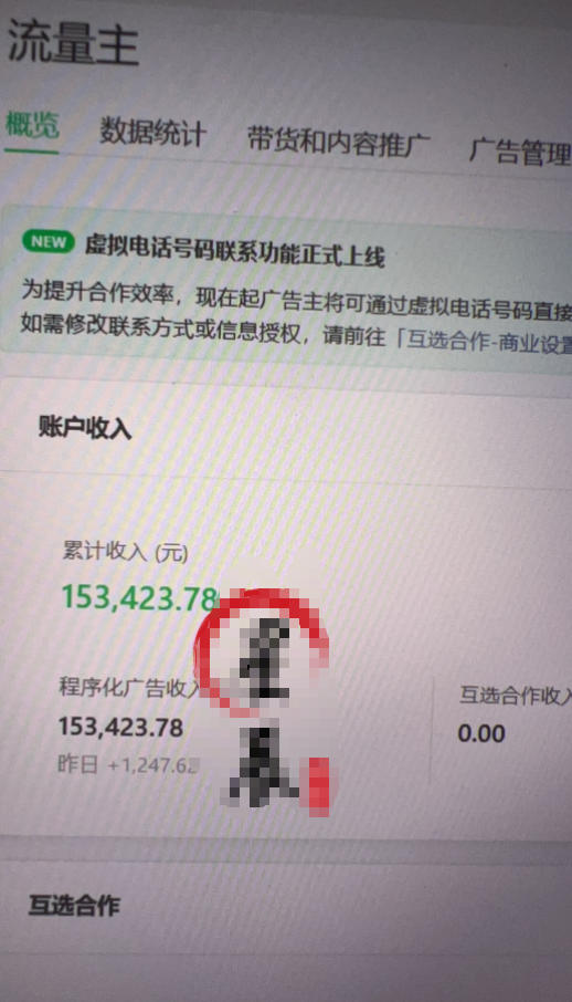 图片[2]-AI公众号高爆流量主项目玩法，2026最新Ai矩阵化被动收益，小白可直接复制，单账号日入500+-知享资源网