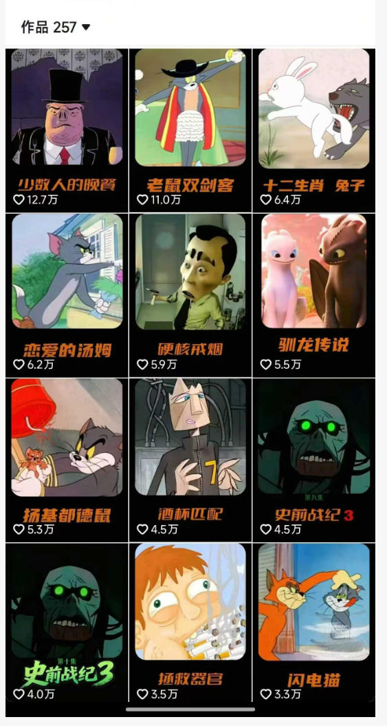 图片[2]-动漫另类解说教学，30w粉丝动漫博主亲授不一样的解说，独家精选收益|伙伴分成计划|接商单收学员-知享资源网