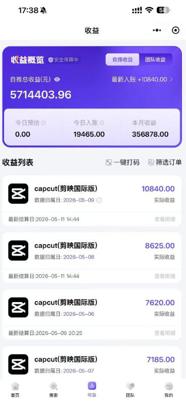 图片[2]-某大佬5月初最新海外Tiktok拉新项目，不囤货、低门槛、高收益，带你出海撸美刀-知享资源网