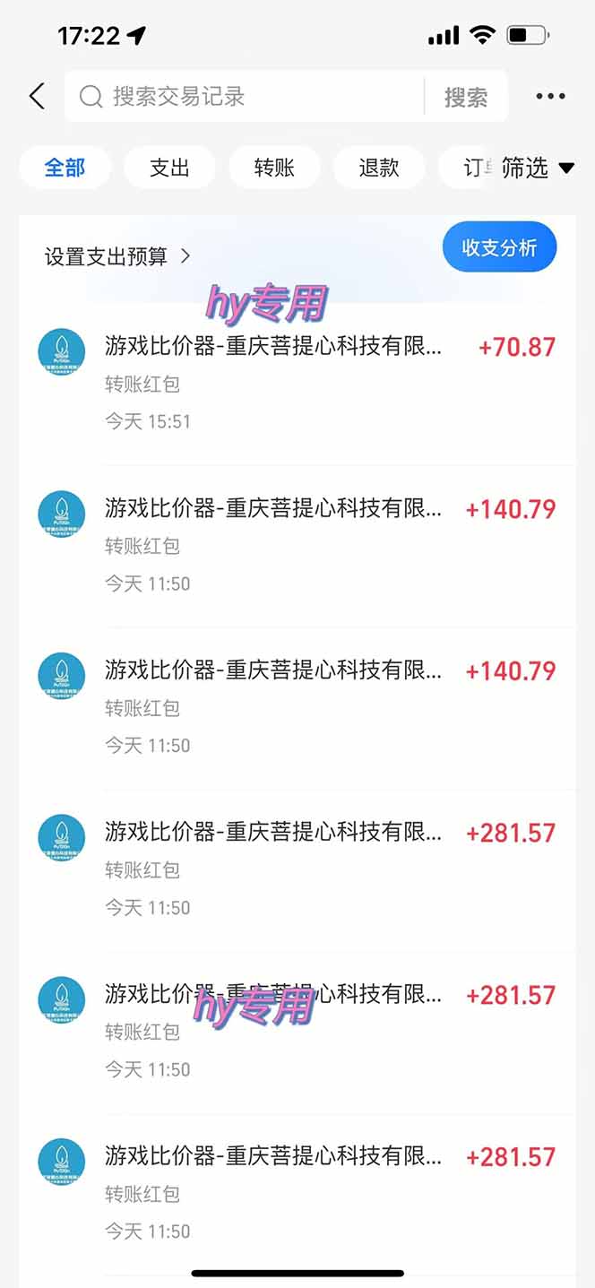 图片[2]-三款游戏全自动打金玩法，长期稳定日入1000+，当天见收益！-知享资源网