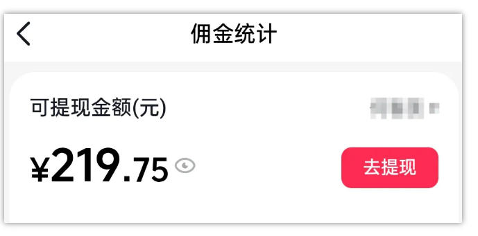 图片[2]-AI图文带货项目，操作2周卖出37件，已结算佣金219-知享资源网