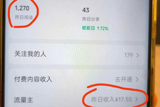 图片[3]-高产值公众号流量主项目陪跑营，发文章-起播放量-收益直接产生，一篇爆文收益1k+-知享资源网