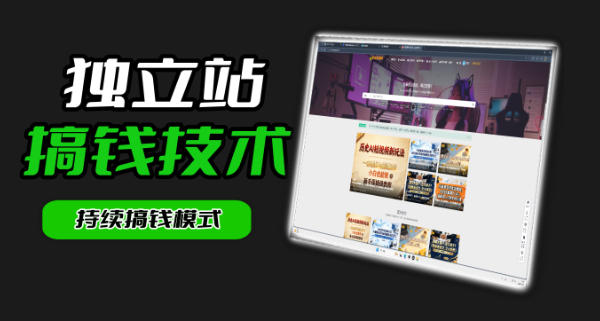 干货来袭！麦子甜带你吃透独立站｜从搭建到引流一站式教学《独立站》第一期-知享资源网