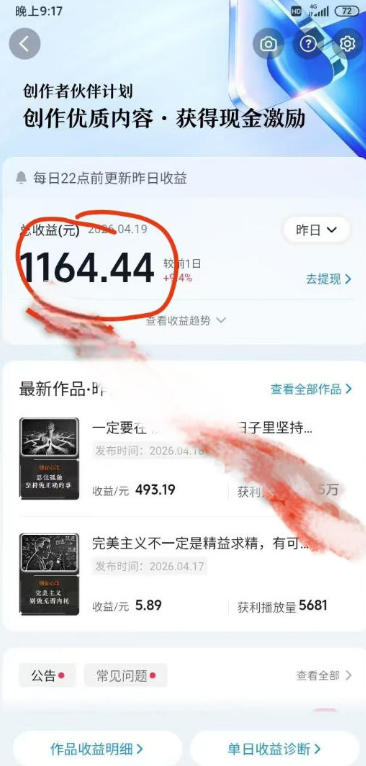 图片[2]-抖音某博主的创业正能量手绘素描短视频全流程教学，手把手教你做号变现，撸创作者伙伴计划收益-知享资源网