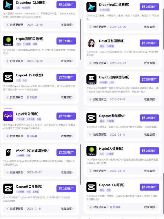 图片[3]-Tc联盟TikTok海外拉新项目，新手也能入局，一部手机开启副业变现，抓住Tiktok红利-知享资源网