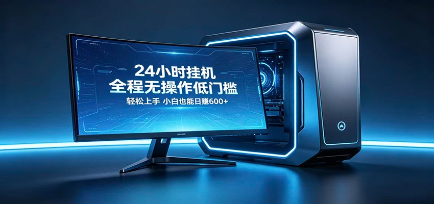 三角洲自动跑刀，纯自动挂机项目，零基础小白躺赚无忧-知享资源网