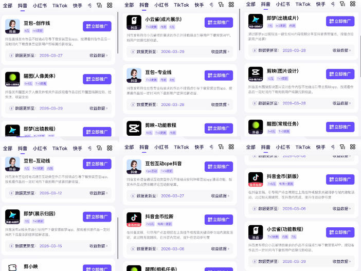 图片[2]-Tc联盟TikTok海外拉新项目，新手也能入局，一部手机开启副业变现，抓住Tiktok红利-知享资源网