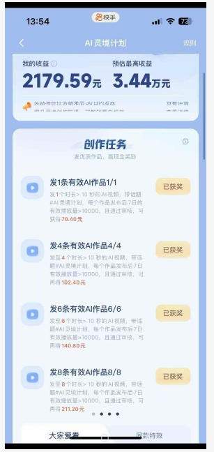 图片[2]-橘霸天·AI橘猫短剧视频创作实战课，撸伙伴计划|AI灵境计划|分成计划|接单收徒等-知享资源网