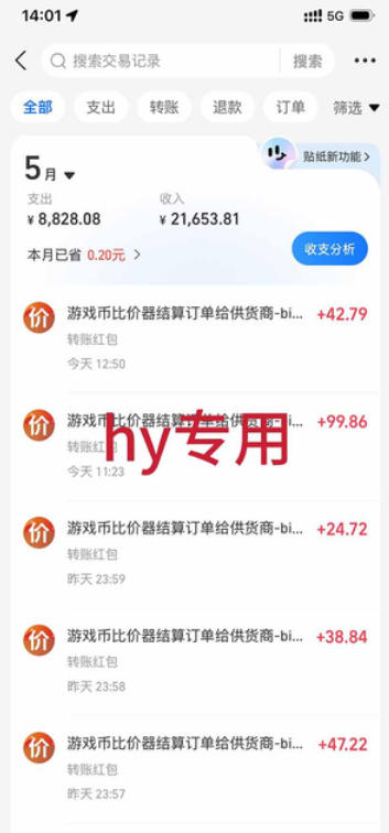 图片[2]-游戏全自动搬砖，无需人工操作，日入1k+，长久稳定无脑賺，可副业全职【揭秘】-知享资源网