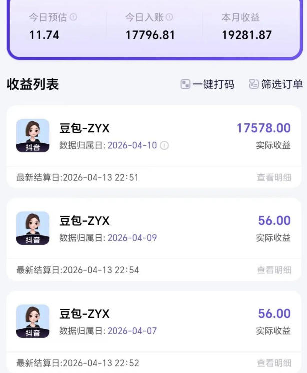 图片[2]-2026年普通人可落地的AI副业项目，豆包创作线的完整变现教学，一部手机月入1W+-知享资源网