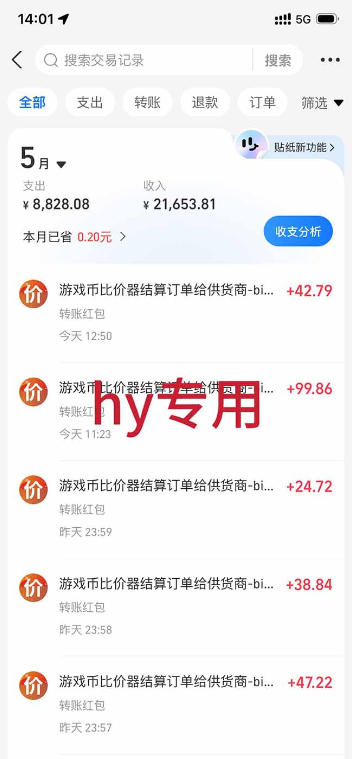 图片[3]-三款游戏全自动打金，稳定日入1k+，傻瓜式操作，小白快速上手！【揭秘】-知享资源网