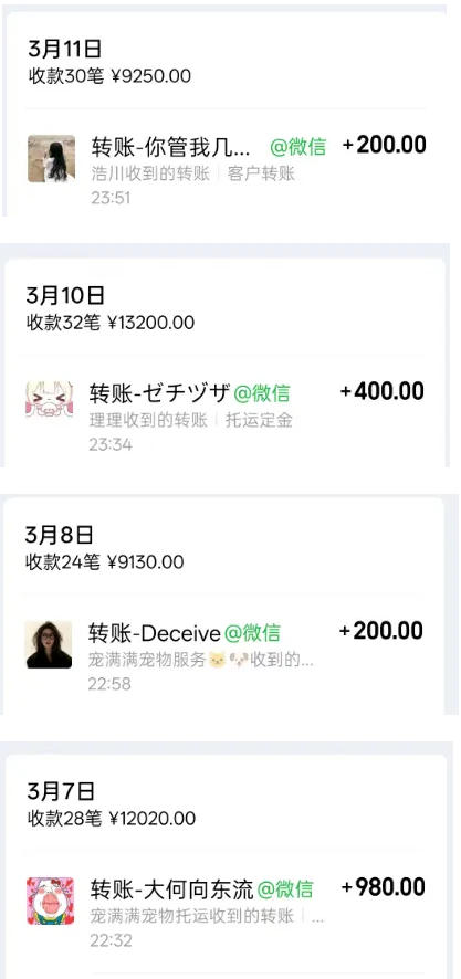 图片[4]-宠物托运阳光赛道賺钱教学，小众高刚需冷门项目，日均10单稳定盈利，单均利润200+-知享资源网