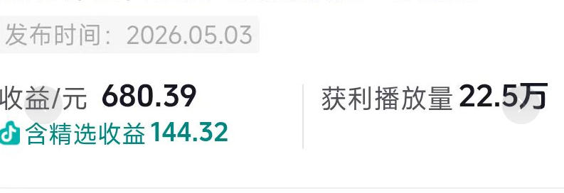 图片[2]-抖音54W粉丝博主的影视剧台词混剪实战课，解锁抖音伙伴计划+精选独家收益，新手零门槛上手-知享资源网