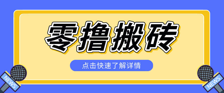 利用豆包去水印下载工具赚钱玩法，零成本零门槛多种收益月入5000+-知享资源网