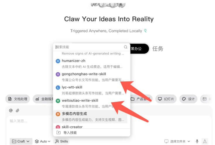 图片[5]-AI写作陪跑营3.0，Ai智能体创建写作skill（workbuddy）+人工手写模式（手搓模式），去除AI痕迹（头条号、公众号、百家号）-知享资源网