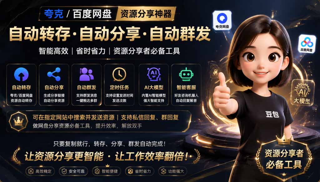 （18965期）微信全自动聊天机器人，智能回复，支持自定义从某网站搜索资源自动发送，功能超给力-知享资源网