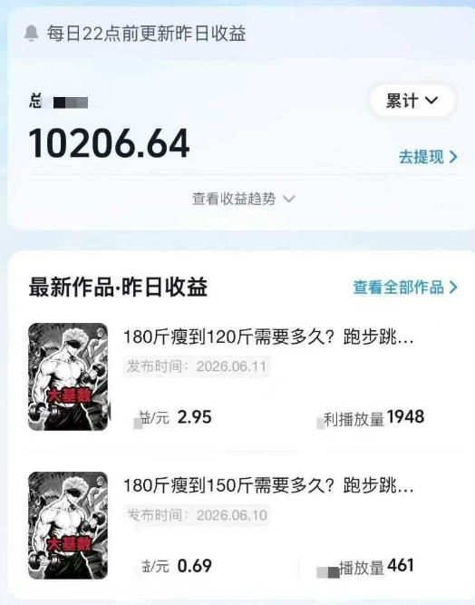 图片[3]-抖音某博主的健身热门短视频赛道教学，精选独家，接商单或者健身私域，零基础也能快速入局-知享资源网