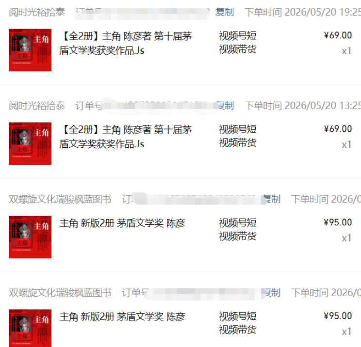 图片[6]-最新AI书单变现实战课，学会蹭电视剧热度，追热点书籍，快速变现，出单100+，日入四位数-知享资源网