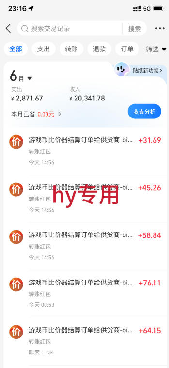 图片[2]-稳定变现，单日利润500+，游戏软件全自动搬砖，无需人工，解放双手【揭秘】-知享资源网