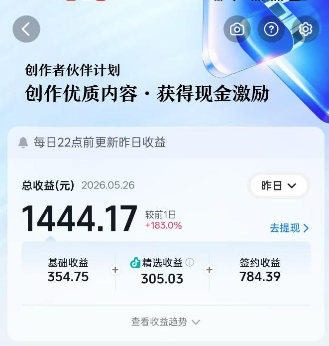 图片[4]-抖音某博主的洞穴潜水探险视频制作教学，解锁伙伴计划+精选独家收益，单日收益1k+-知享资源网