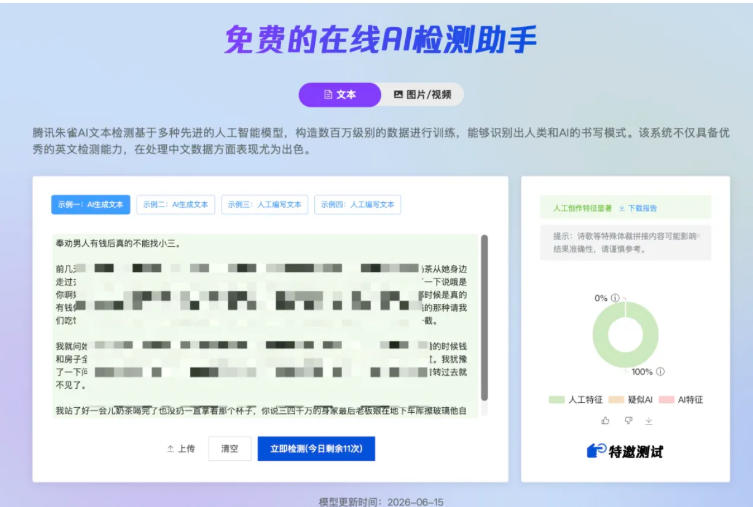 图片[4]-AI写作陪跑营3.0，Ai智能体创建写作skill（workbuddy）+人工手写模式（手搓模式），去除AI痕迹（头条号、公众号、百家号）-知享资源网