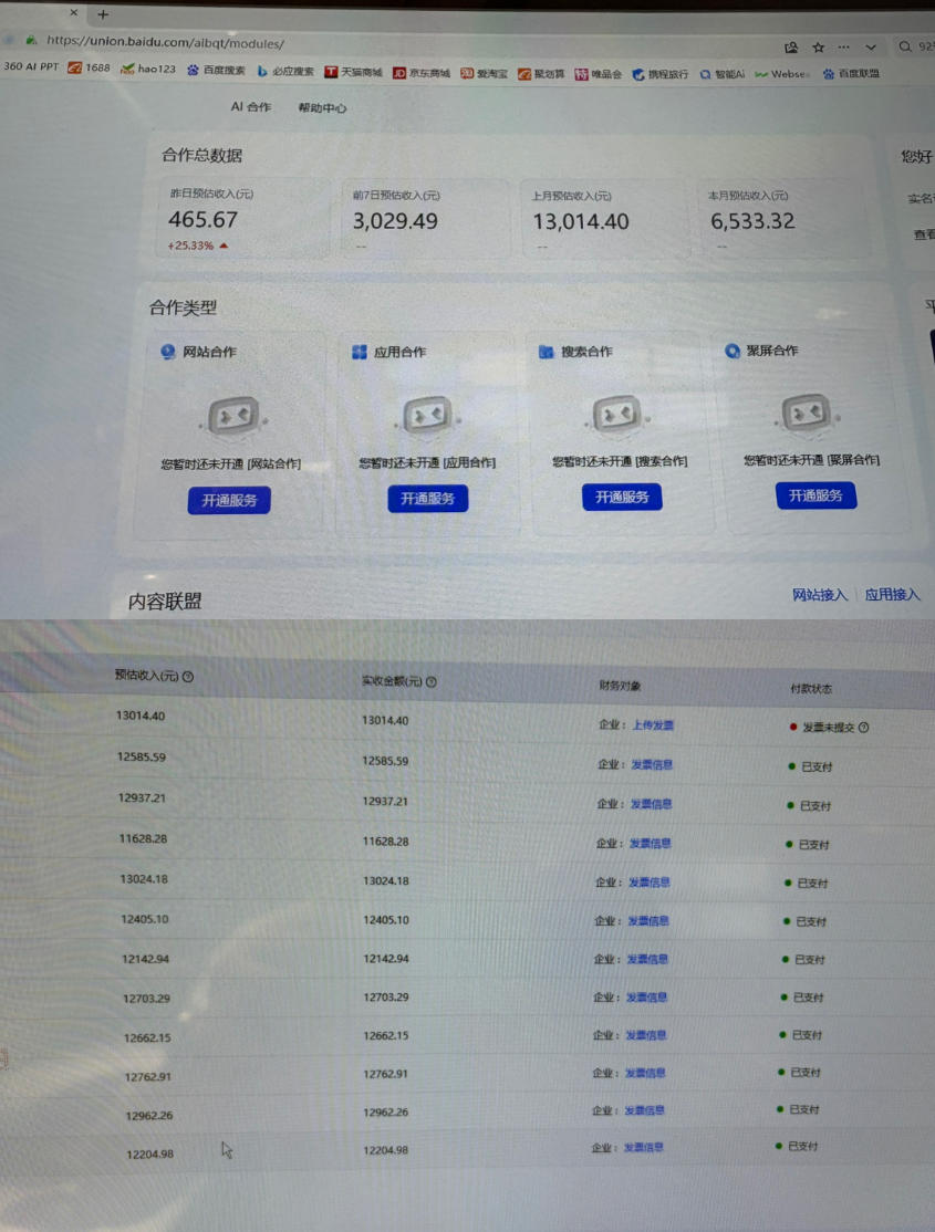 图片[2]-AI智能广告挂G，在家自动賺收益，日入300+，多机多收益【揭秘】-知享资源网