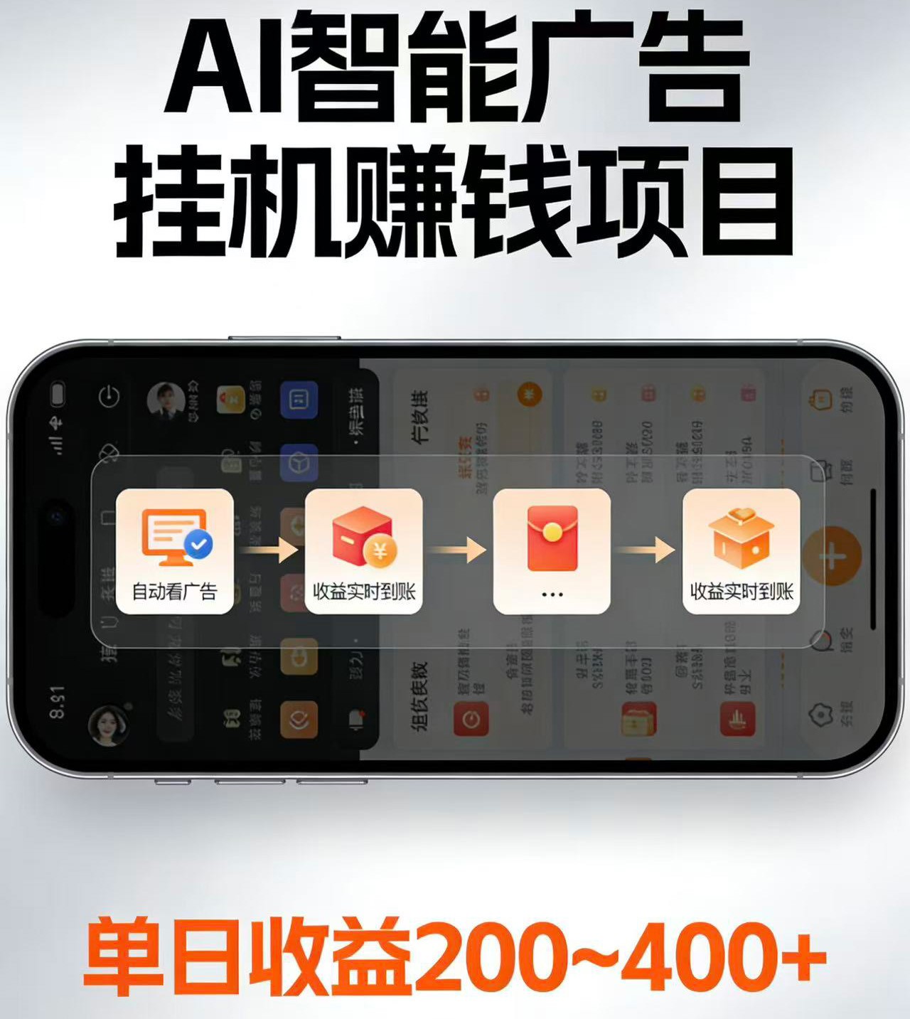 电脑全自动看广告计划，无需人工盯守，每日稳定收益200-400+-知享资源网