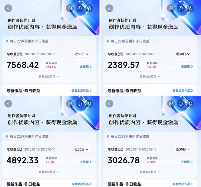 图片[2]-抖音伙伴计划最新暴利玩法，不用找素材和剪辑，10分钟出一条原创视频，轻松日入三位数-知享资源网